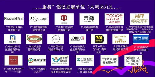 熱烈祝賀《灣區服務》團體標準在廣州品牌節隆重發布，浩洋股份成為聯合發起單位