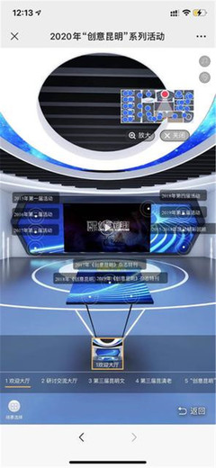 創意昆明 5G+VR云展館上線，數字文化引領沉浸式體驗新潮流